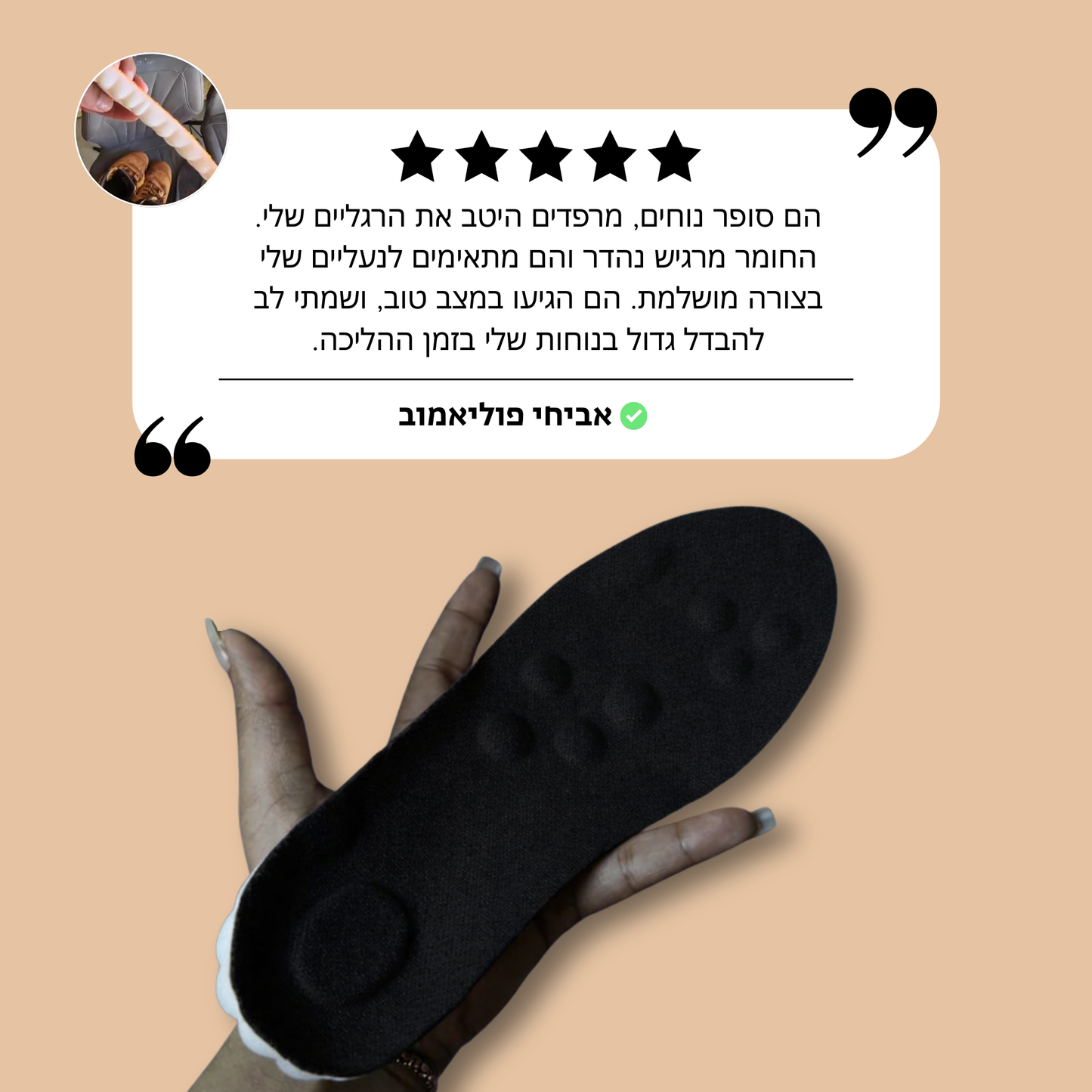 מדרסי FOOTKAL NESHKO™. ללכת בנוחות. לעמוד בלי כאב.