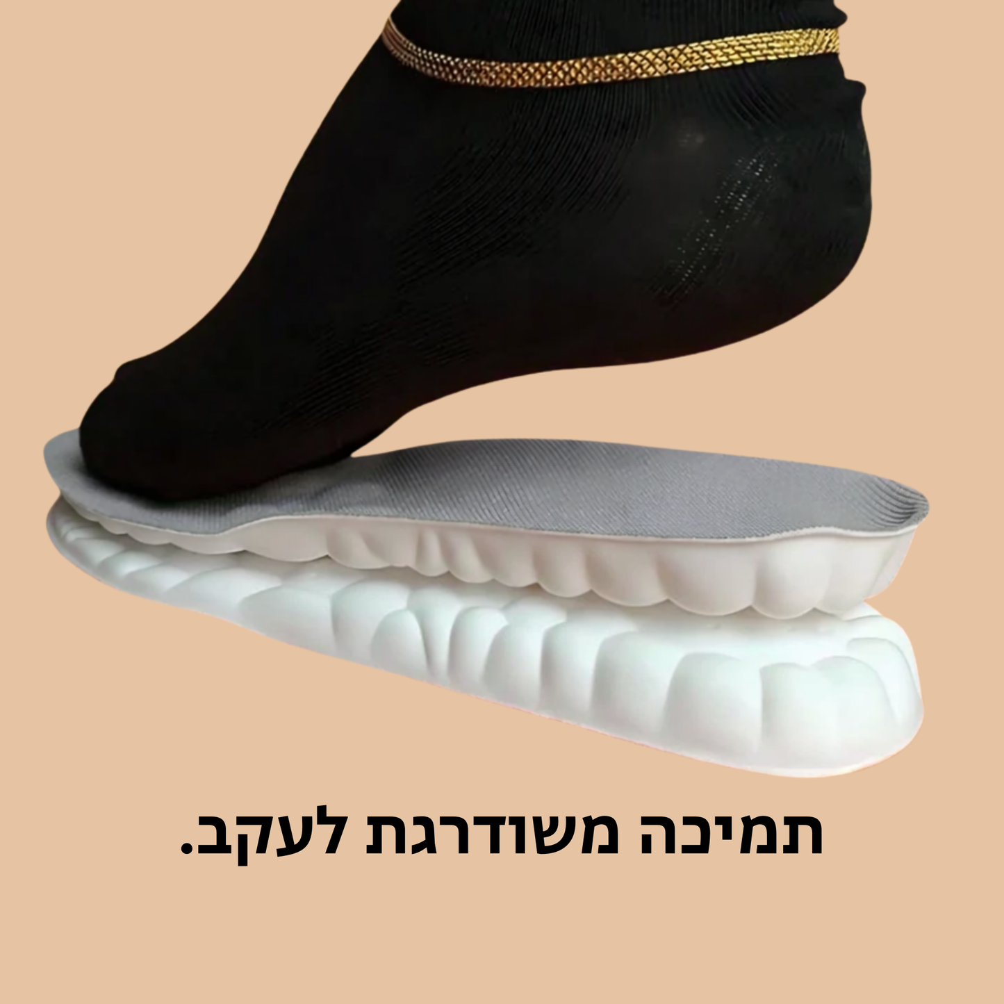 מדרסי FOOTKAL NESHKO™. ללכת בנוחות. לעמוד בלי כאב.