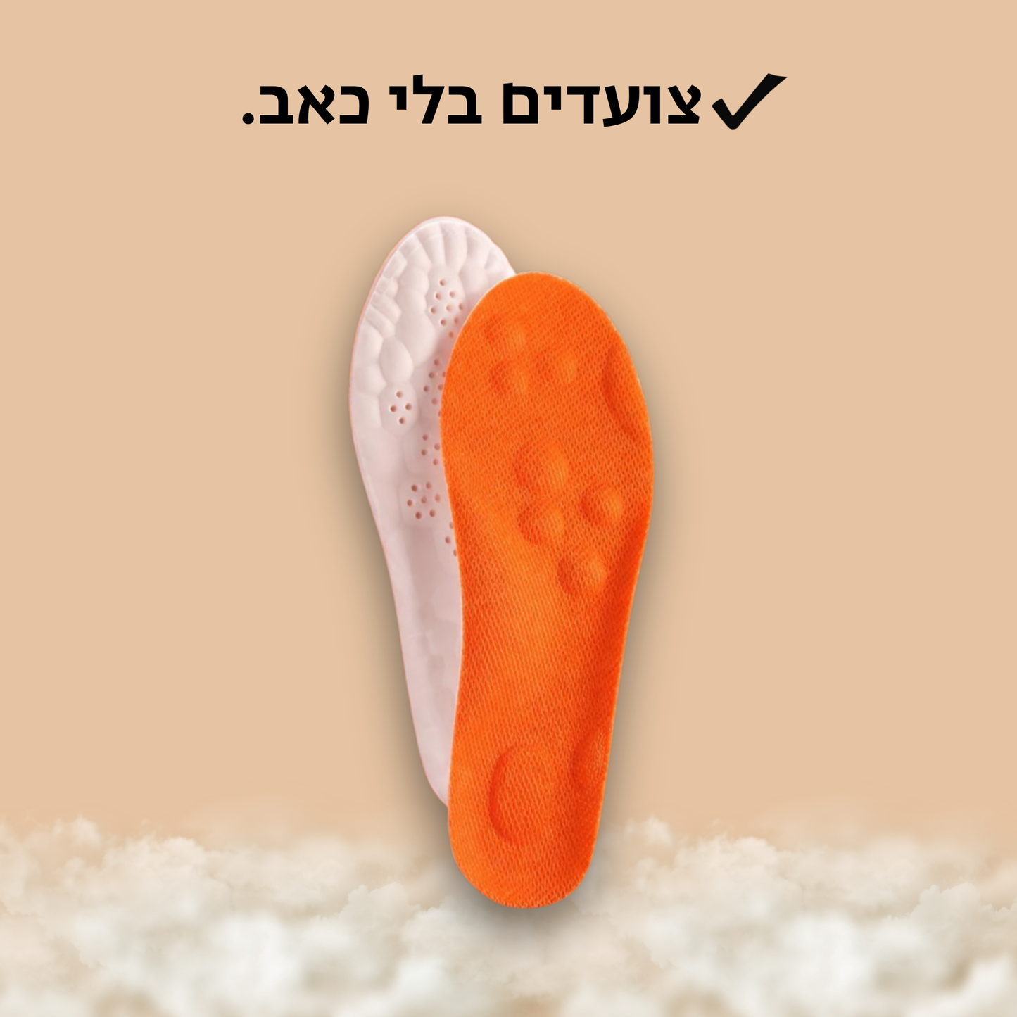 מדרסי FOOTKAL NESHKO™. ללכת בנוחות. לעמוד בלי כאב.